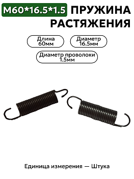 60х16,5х1,5 в Нижнем Новгороде